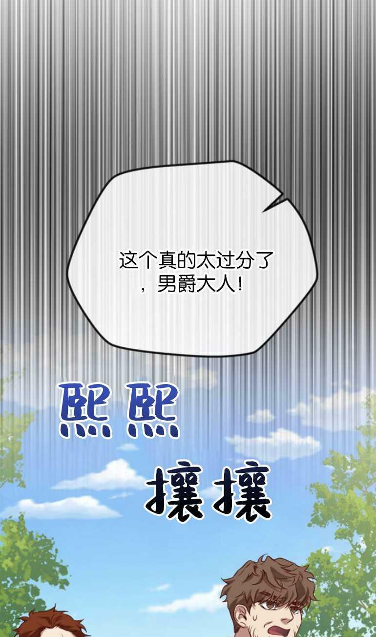 野兽之花漫画,第7话1图