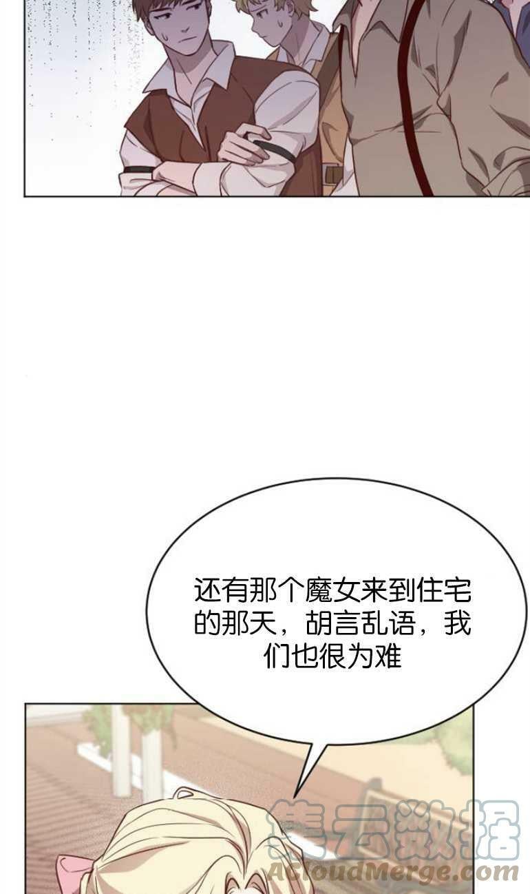 野兽之花漫画,第7话5图