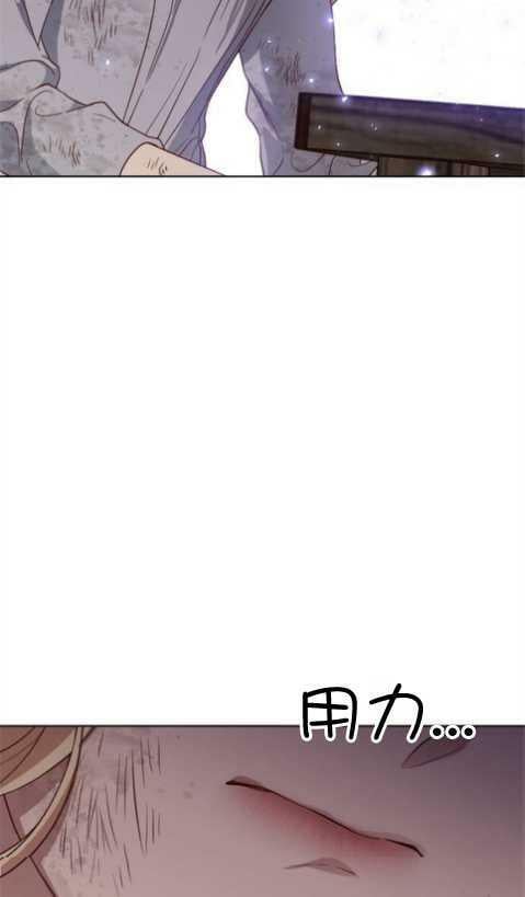 野兽之花漫画,第1话1图