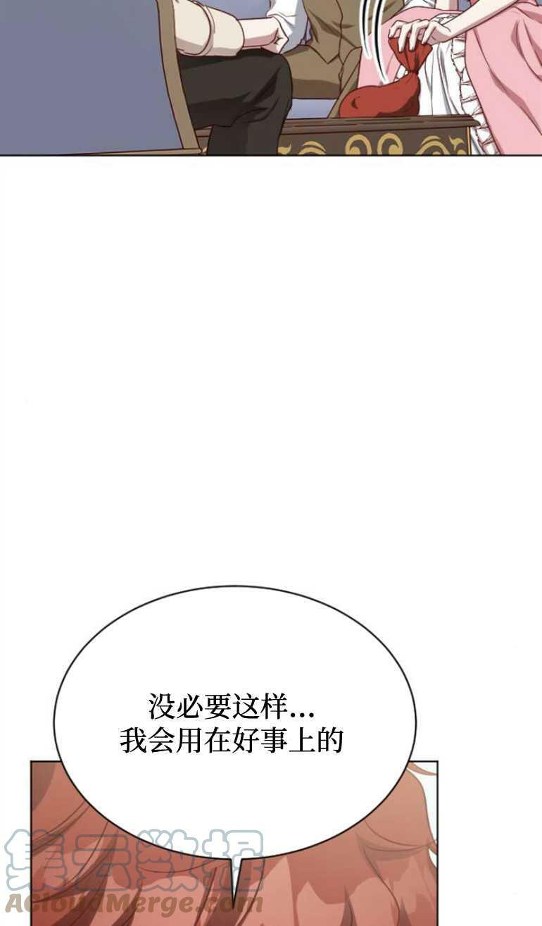 野兽之花漫画,第8话4图