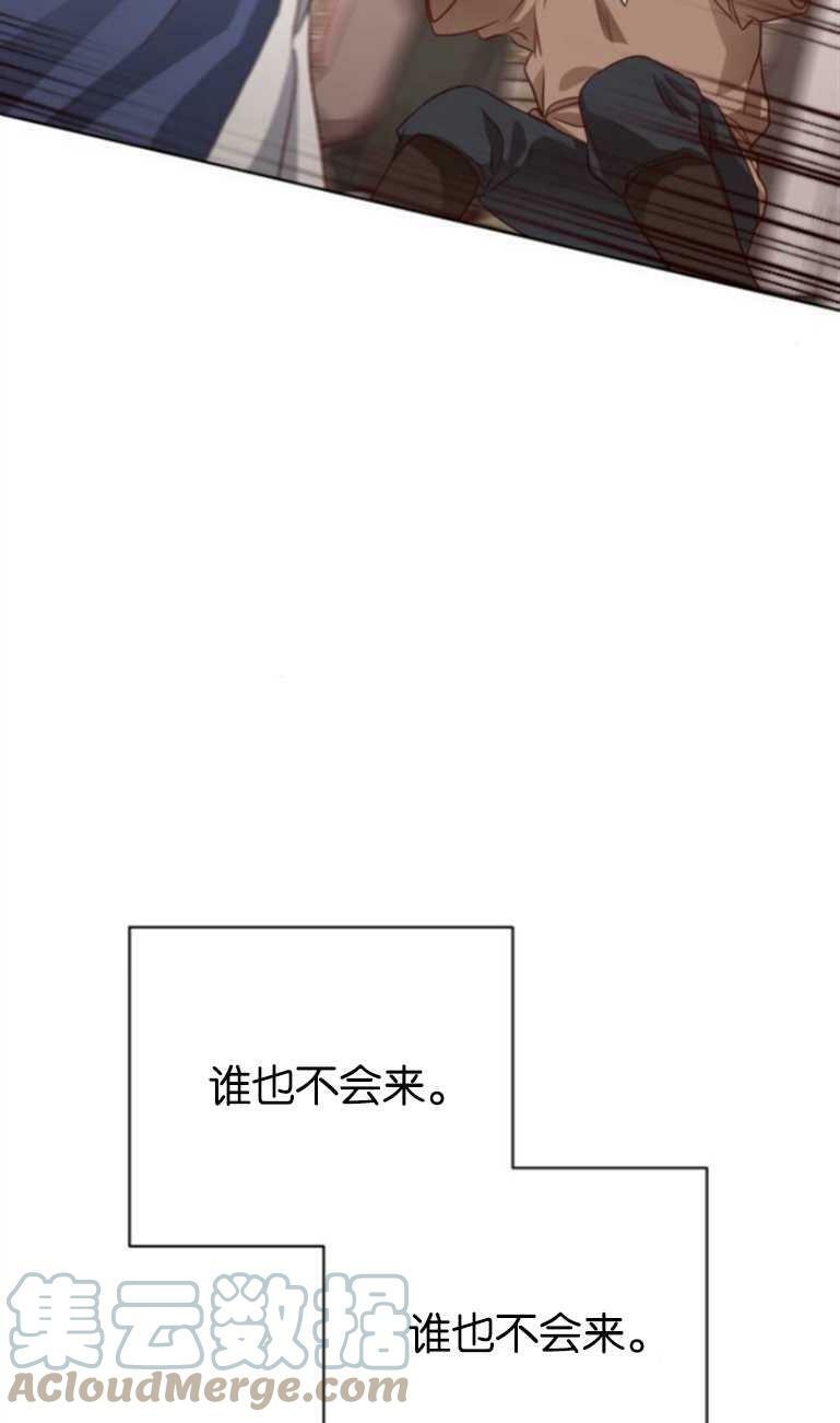 野兽之花漫画,第5话4图