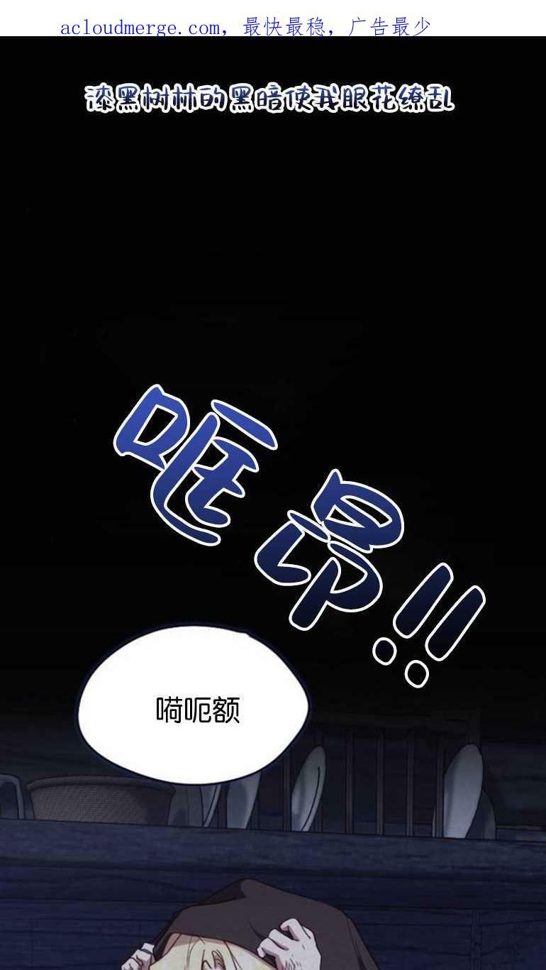 野兽之花漫画,第7话4图