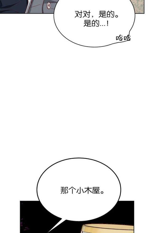 野兽之花漫画,第3话5图