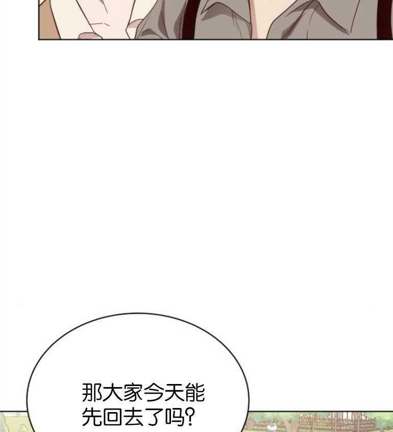 野兽之花漫画,第7话1图