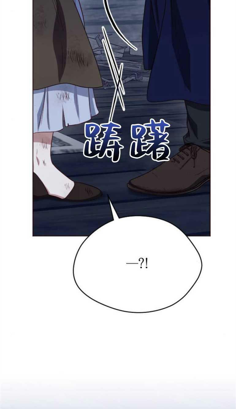 野兽之花漫画,第6话1图