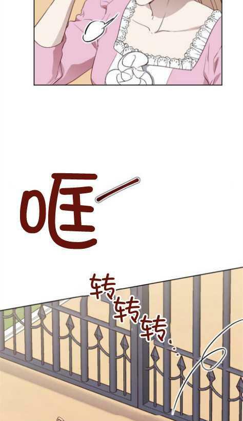 野兽之花漫画,第1话5图