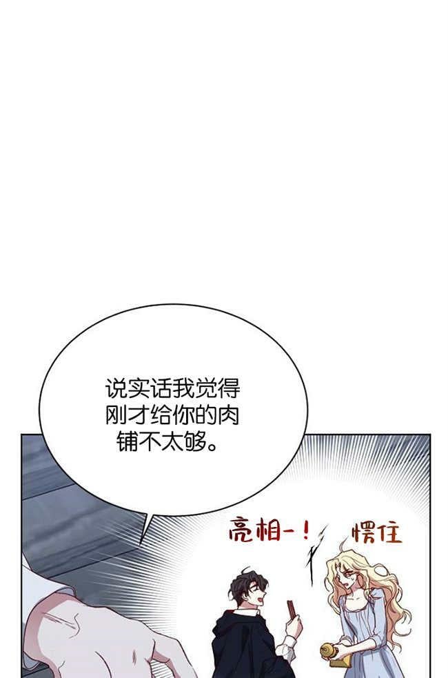 野兽之花漫画,第2话4图