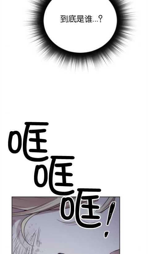 野兽之花漫画,第1话2图