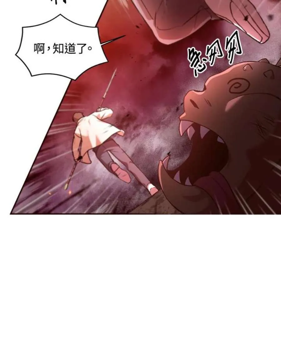 当反派拥有了全知属性漫画,2话2图