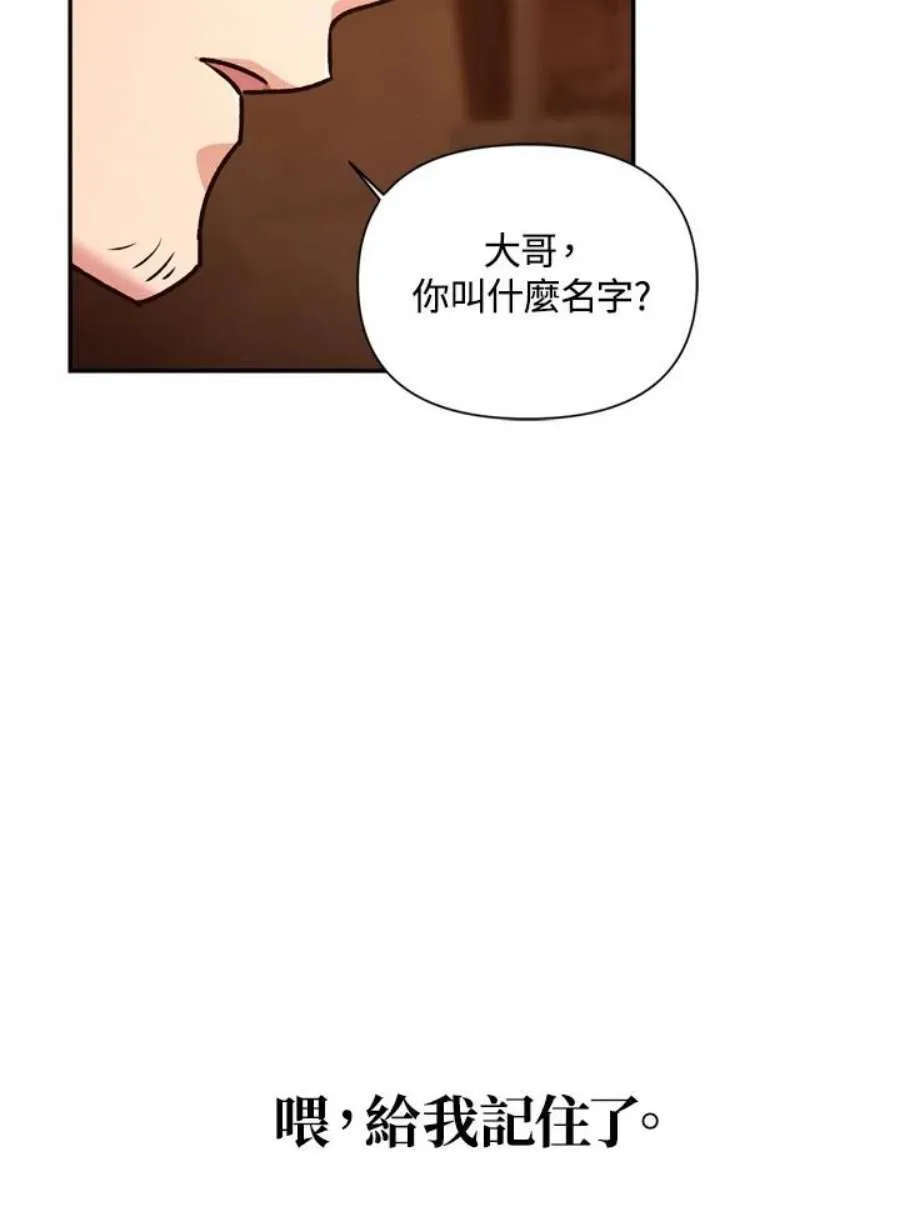 当反派拥有了全知属性漫画,2话3图