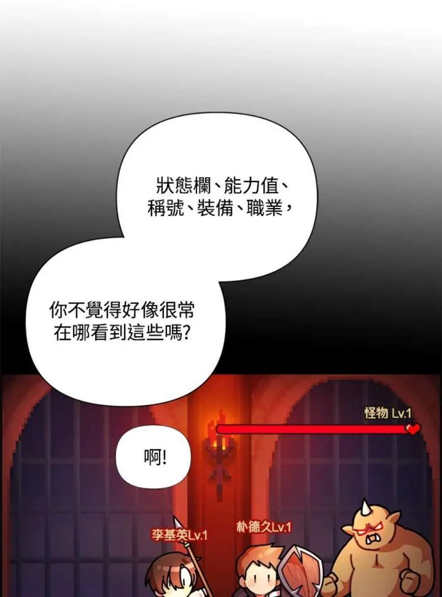 当反派拥有了全知属性漫画,2话2图