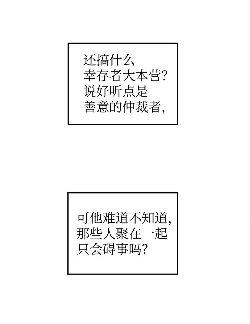 当反派拥有了全知属性漫画,003 归还者2图