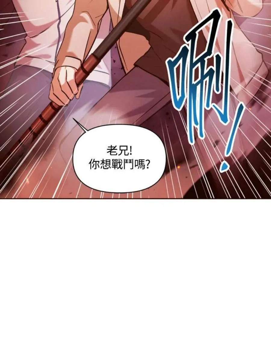 当反派拥有了全知属性漫画,2话5图