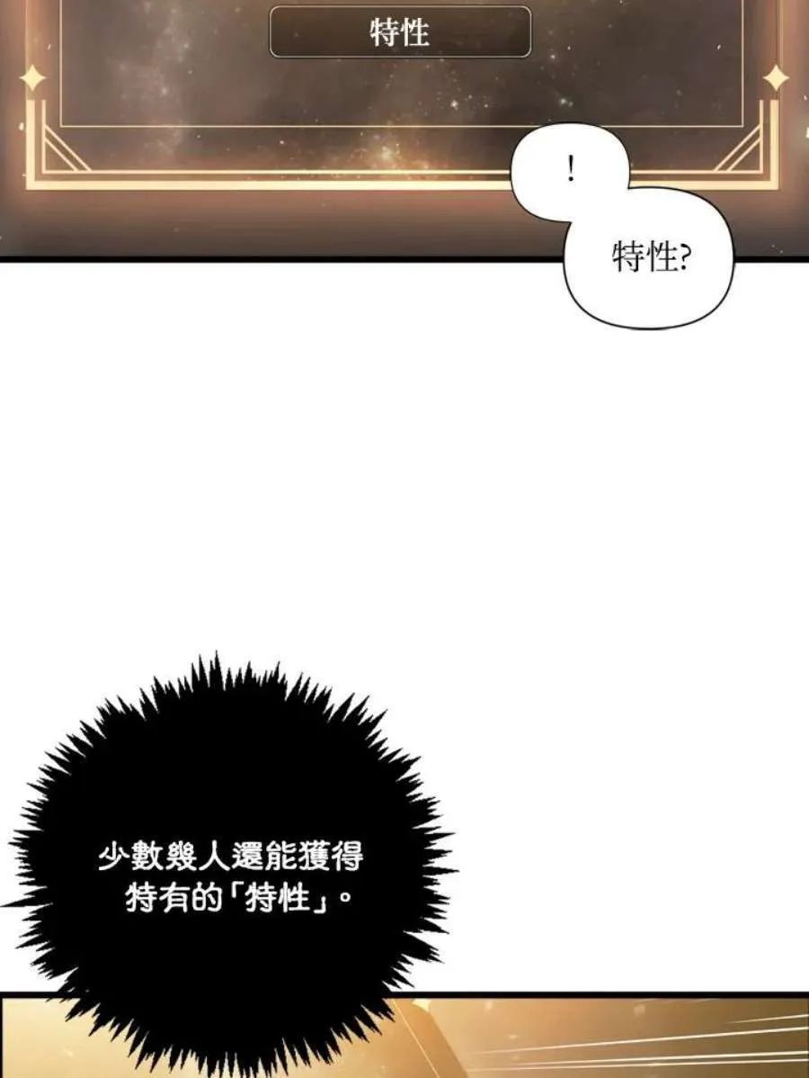 当反派拥有了全知属性漫画,1话1图