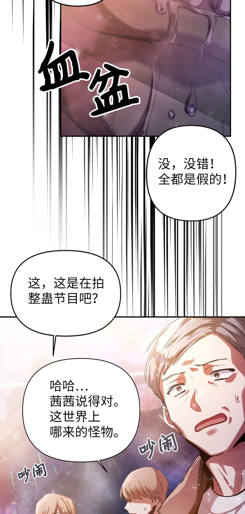 当反派拥有了全知属性漫画,001 欢迎来到异世界4图