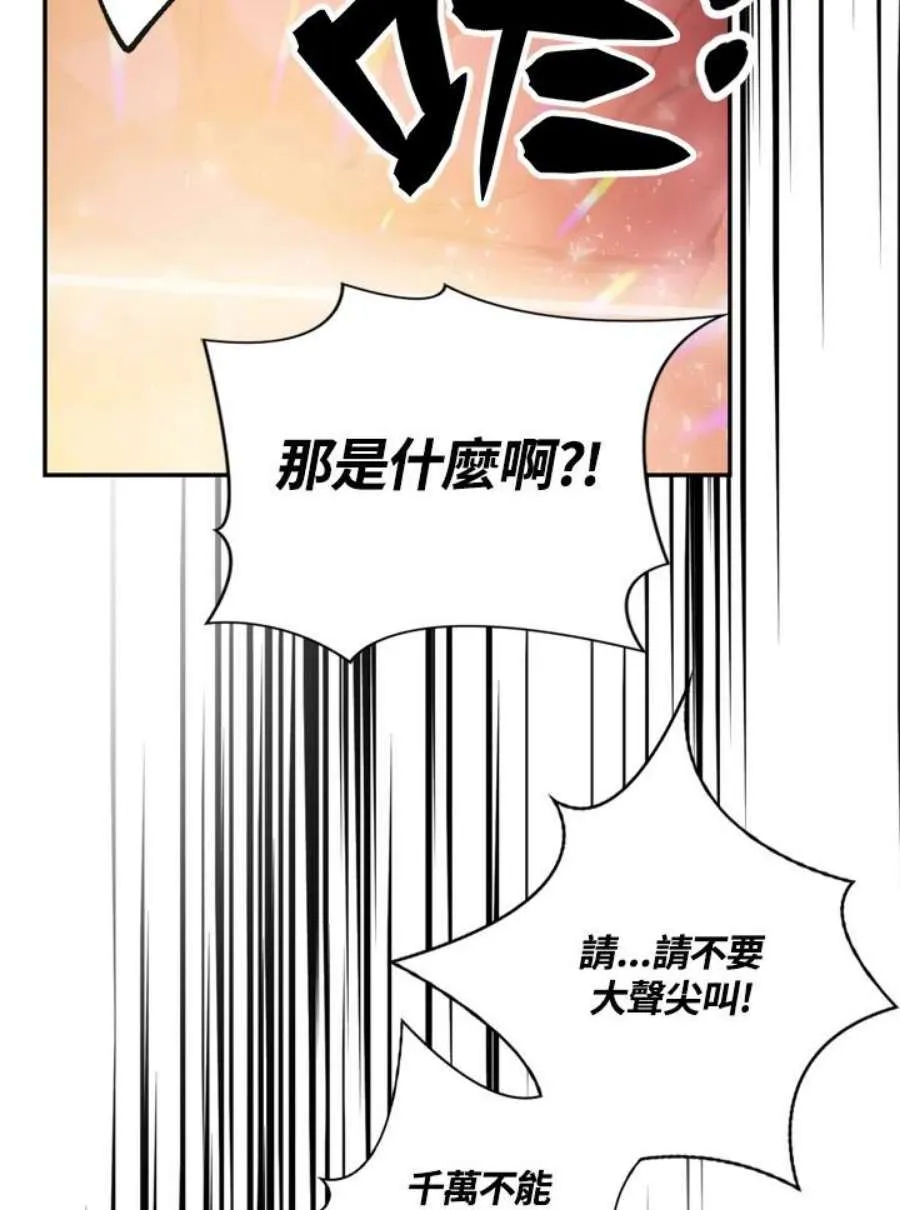 当反派拥有了全知属性漫画,1话1图