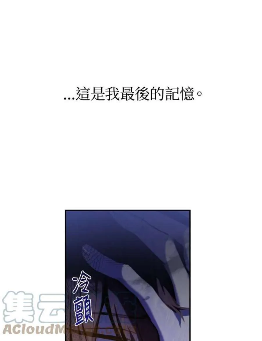 当反派拥有了全知属性漫画,1话3图