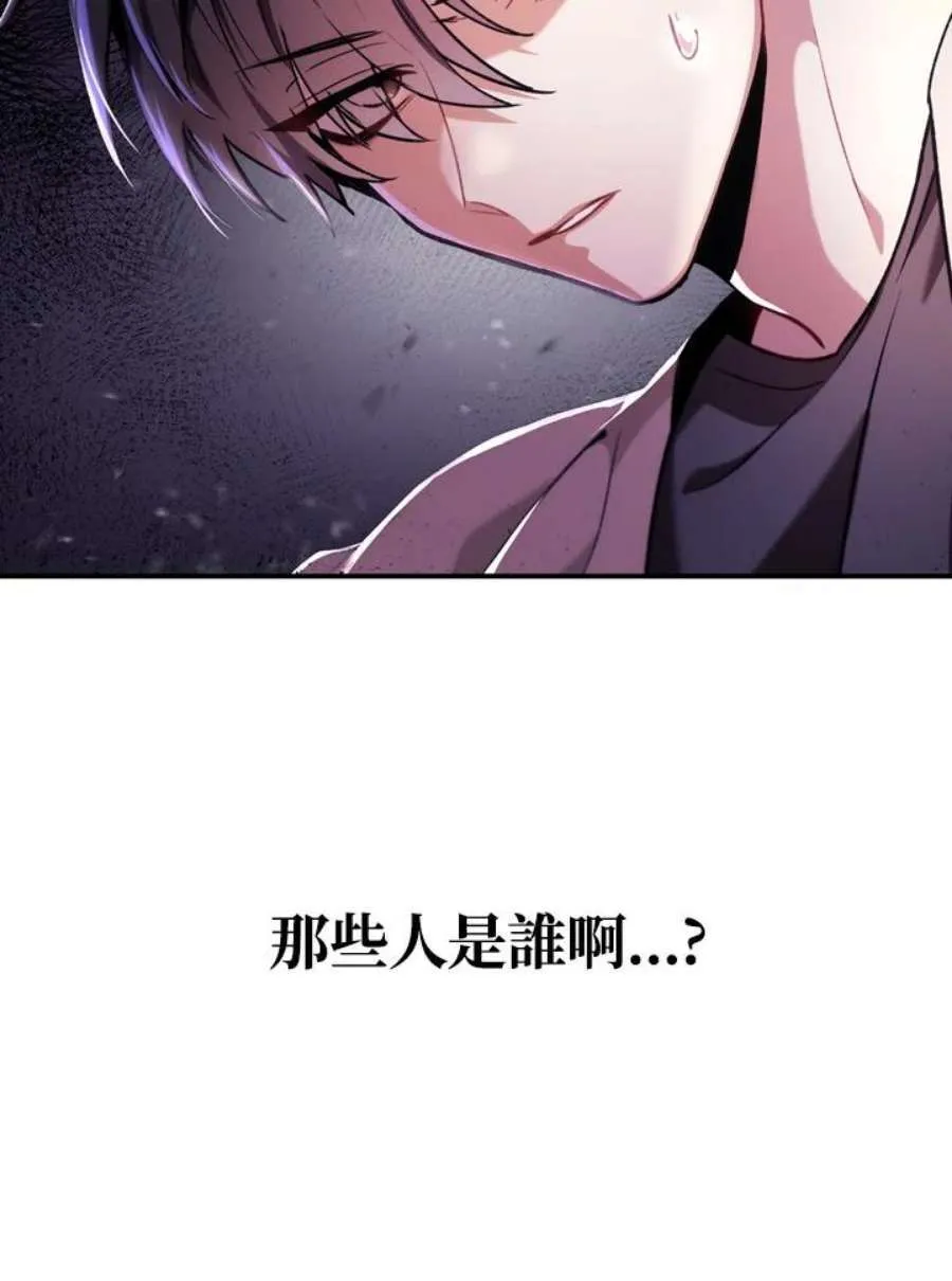 当反派拥有了全知属性漫画,1话2图