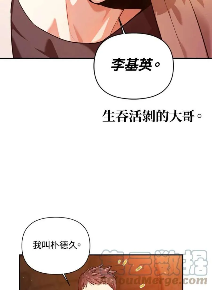 当反派拥有了全知属性漫画,2话5图