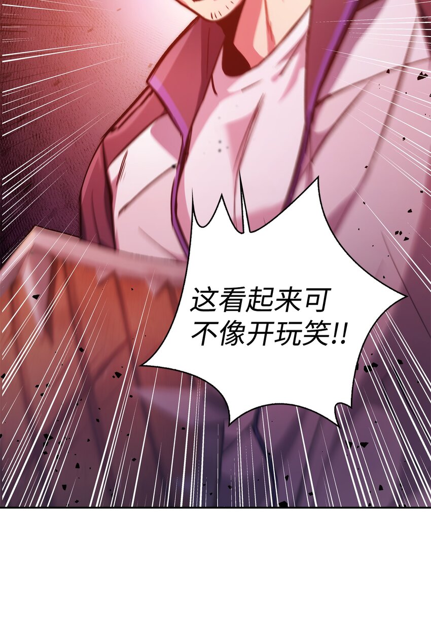 当反派拥有了全知属性漫画,001 欢迎来到异世界2图