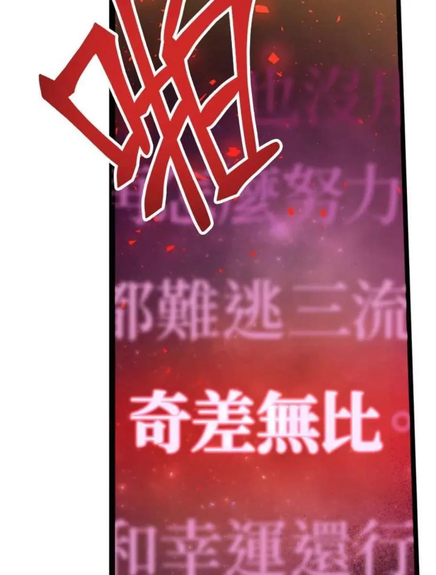 当反派拥有了全知属性漫画,1话3图