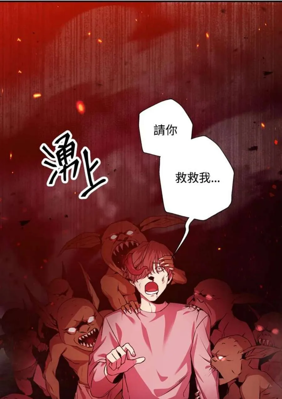 当反派拥有了全知属性漫画,2话1图