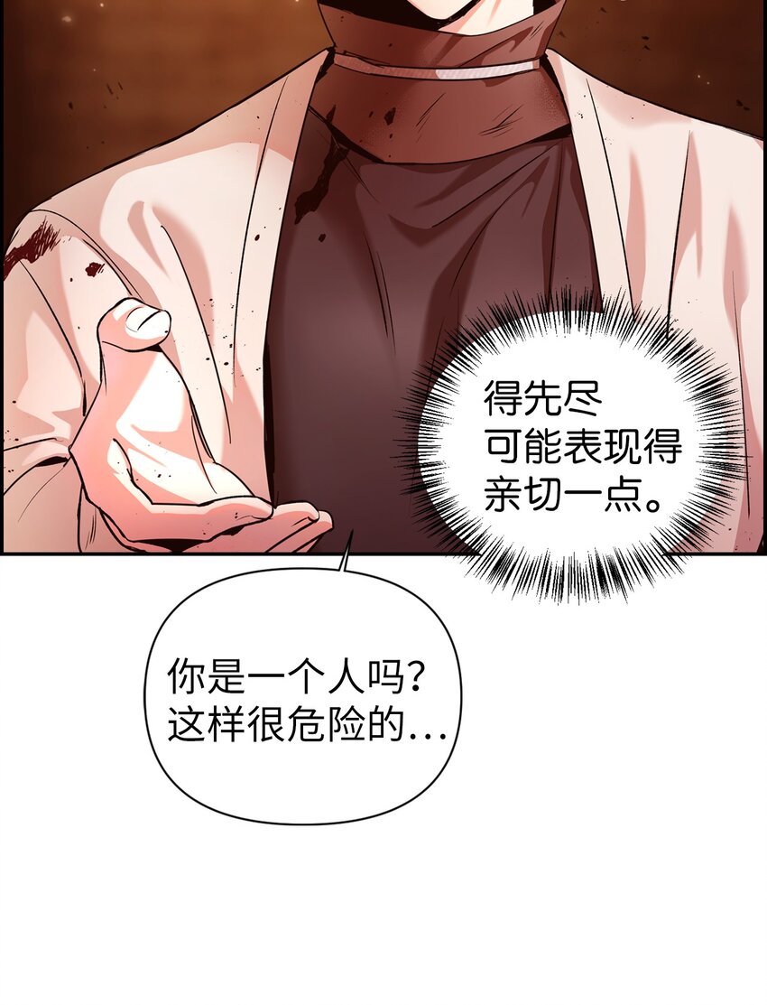 当反派拥有了全知属性漫画,003 归还者2图