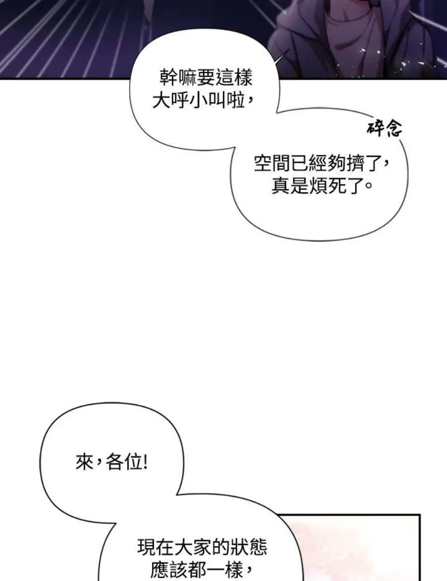 当反派拥有了全知属性漫画,1话1图