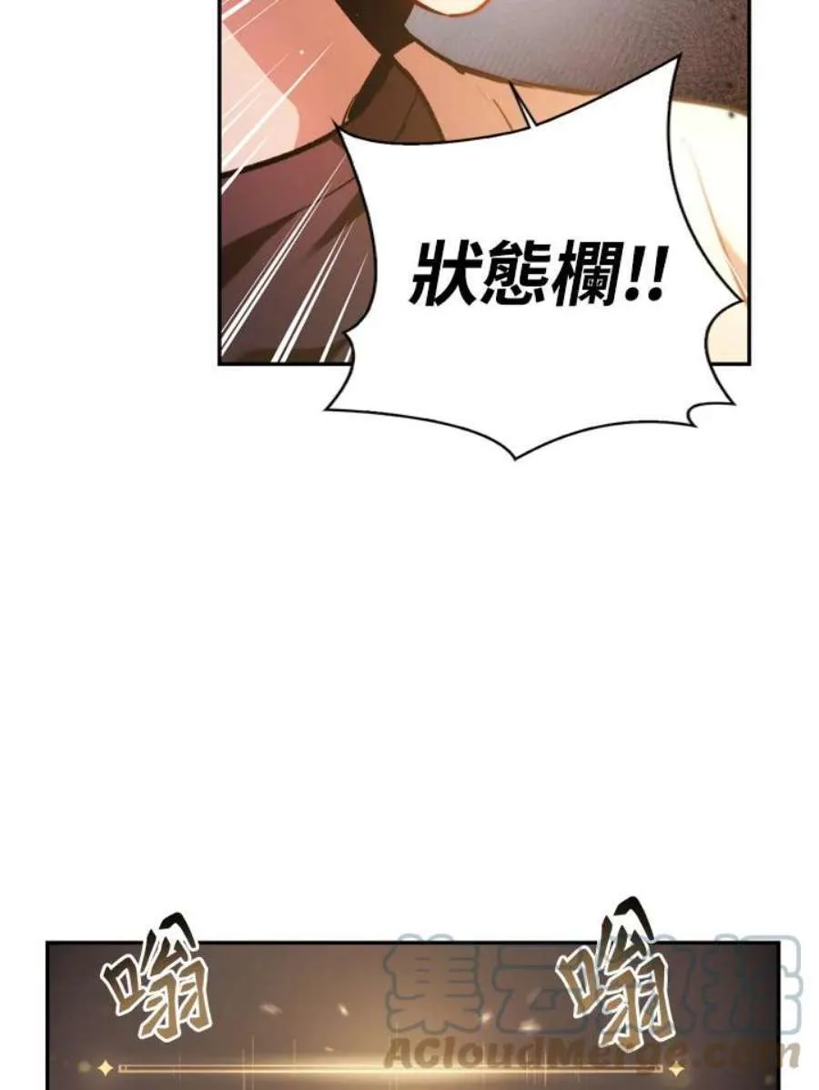 当反派拥有了全知属性漫画,1话1图