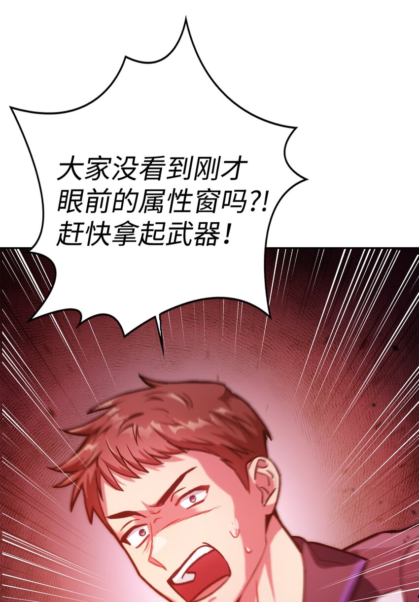 当反派拥有了全知属性漫画,001 欢迎来到异世界1图