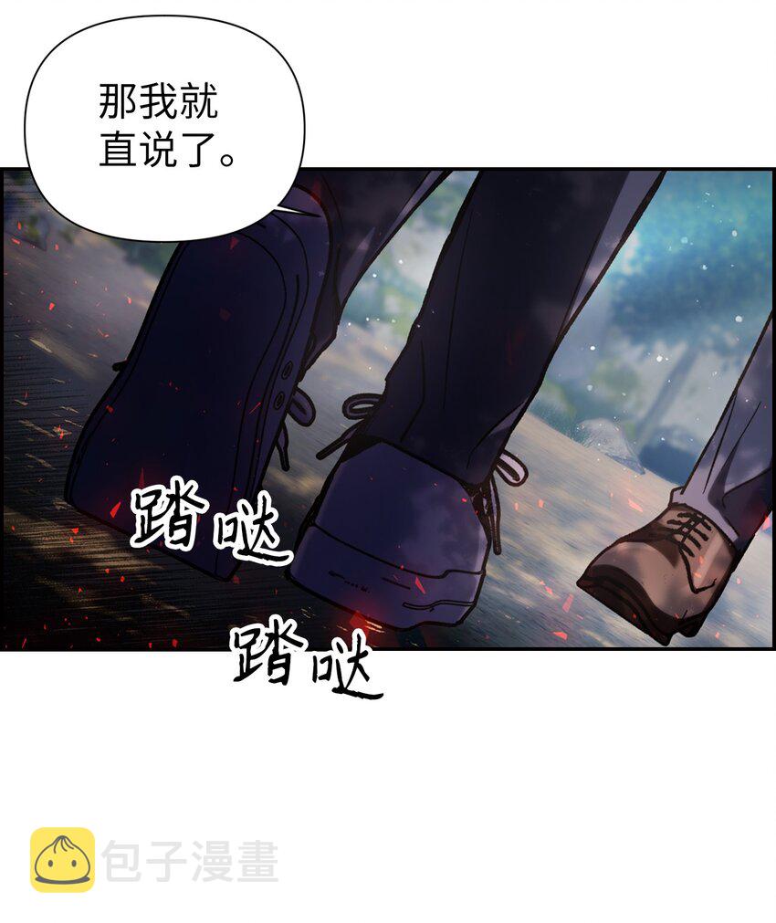 当反派拥有了全知属性漫画,004 自私的野心家4图