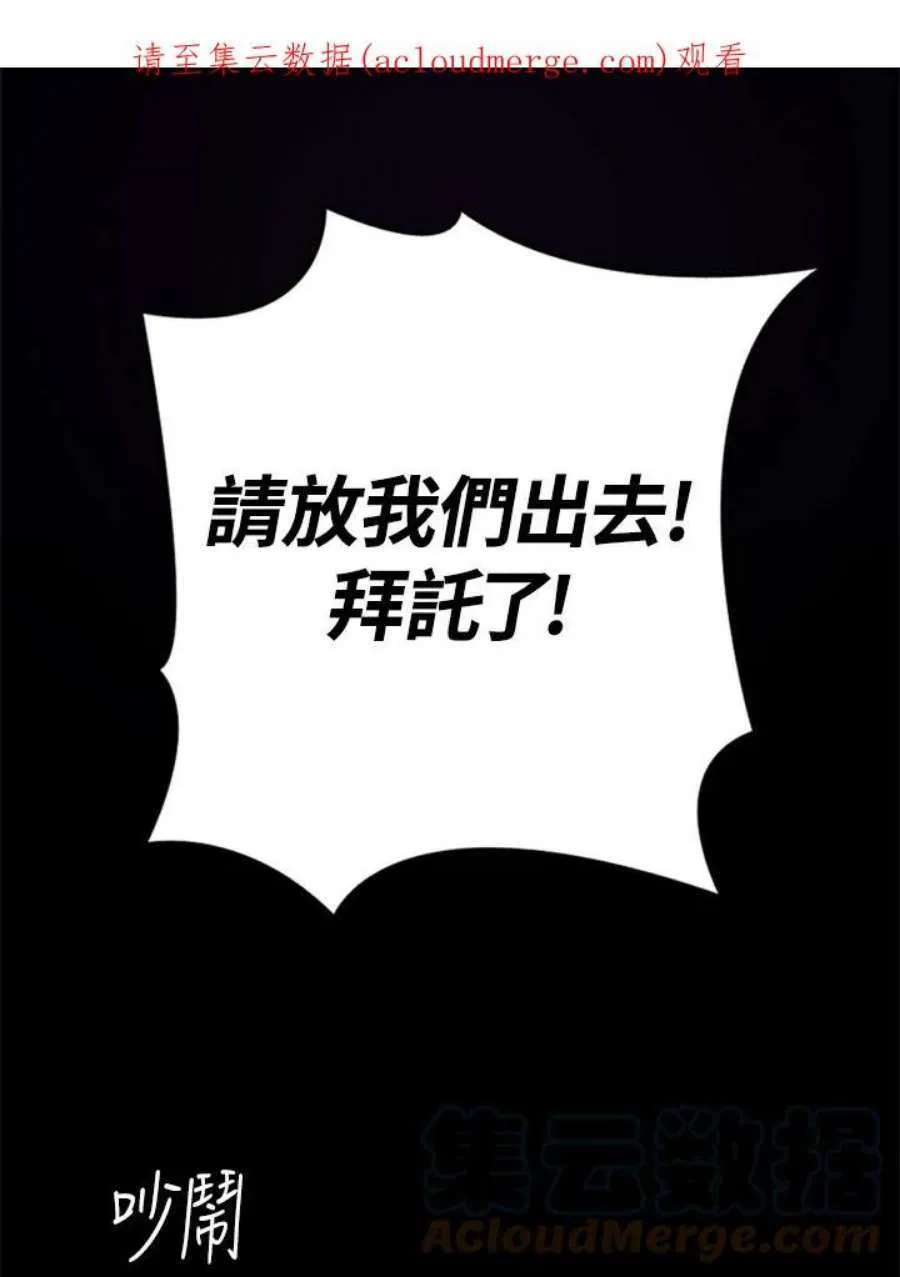 当反派拥有了全知属性漫画,1话1图