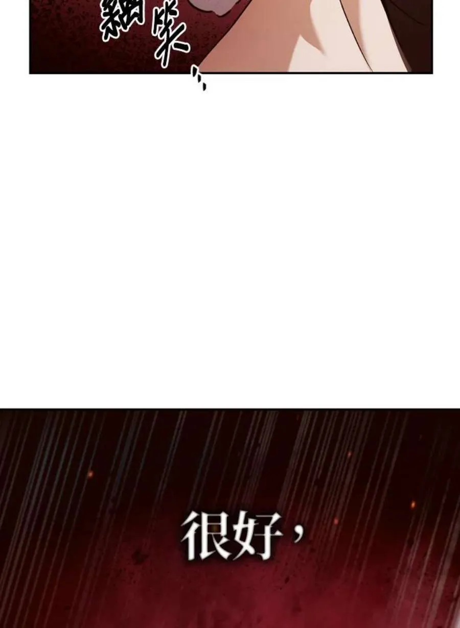 当反派拥有了全知属性漫画,2话1图