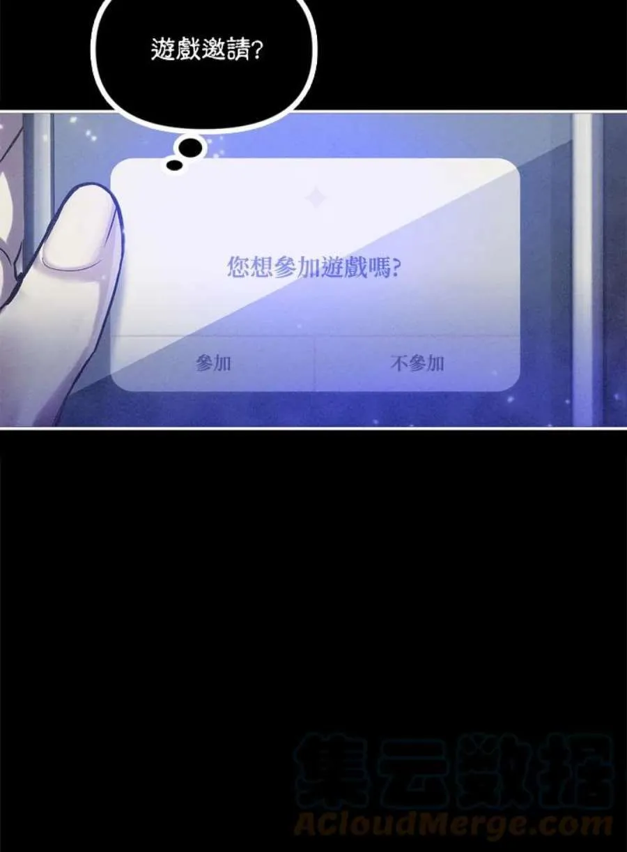 当反派拥有了全知属性漫画,1话4图