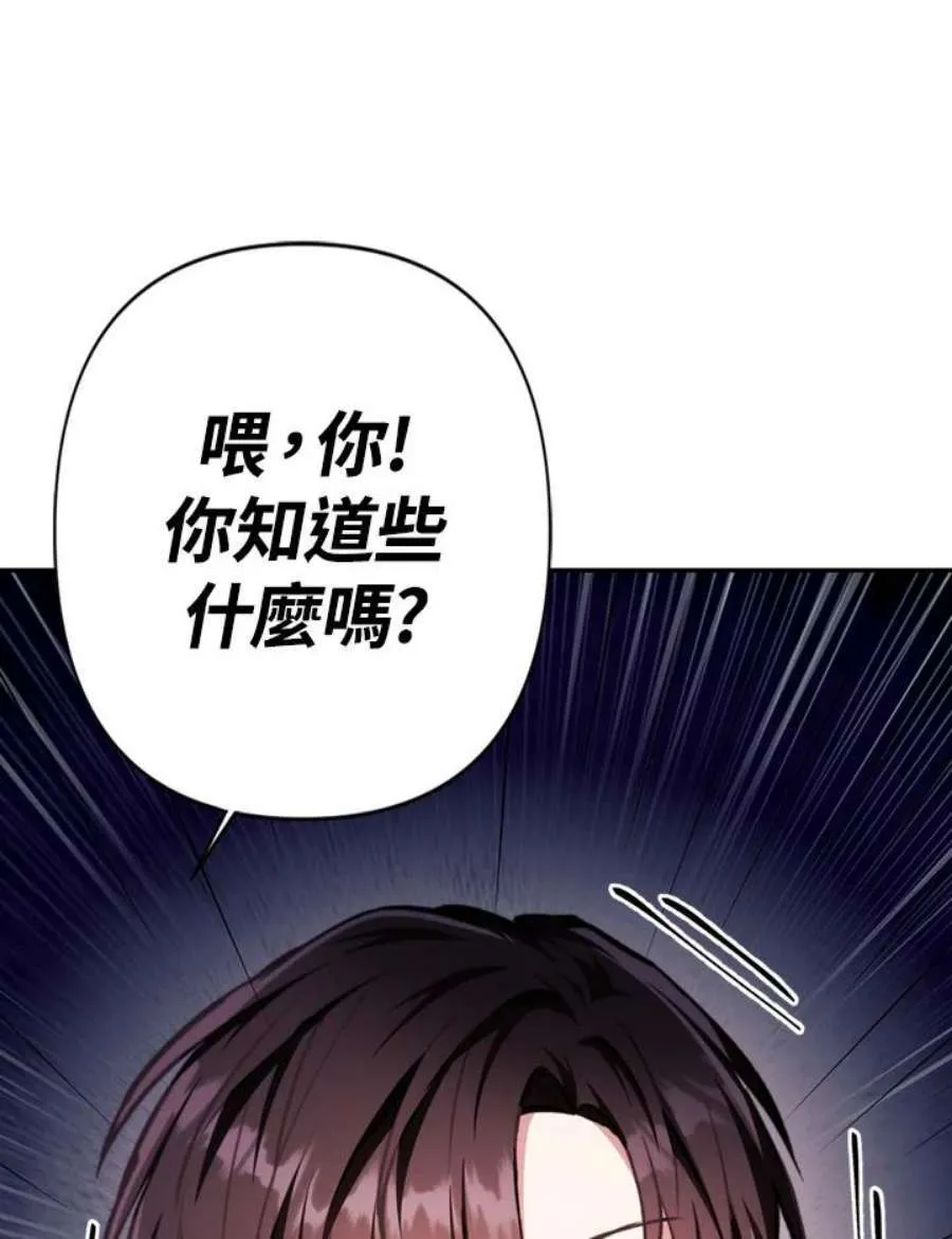 当反派拥有了全知属性漫画,1话3图