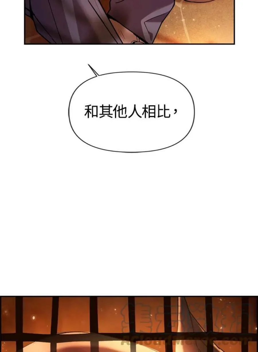 当反派拥有了全知属性漫画,2话4图