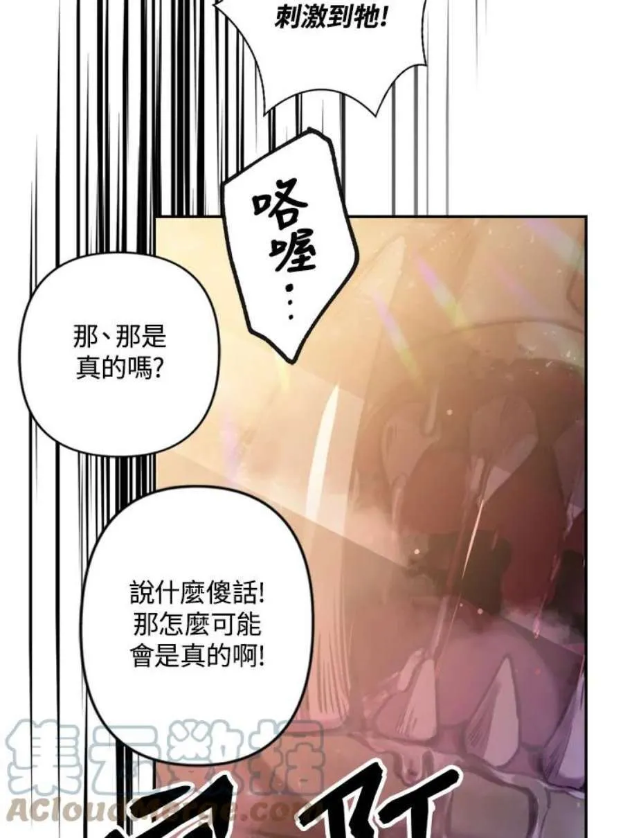 当反派拥有了全知属性漫画,1话2图