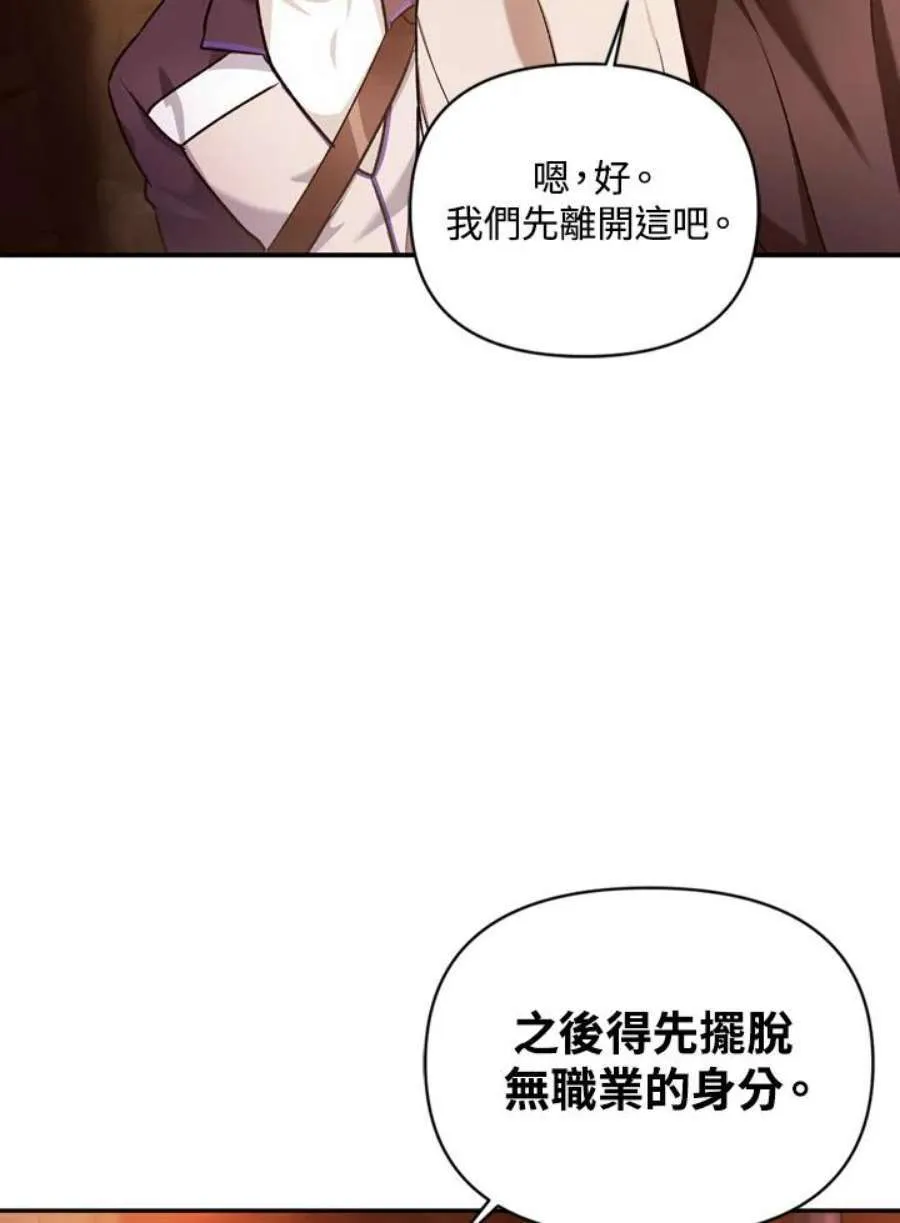 当反派拥有了全知属性漫画,2话5图