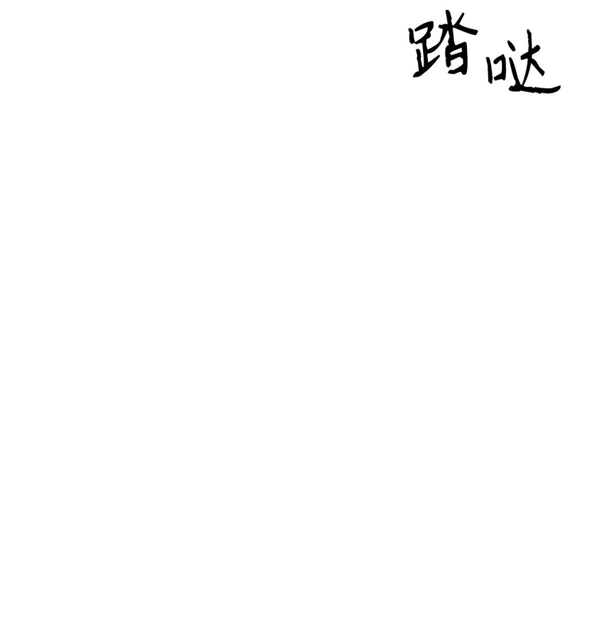 当反派拥有了全知属性漫画,003 归还者4图