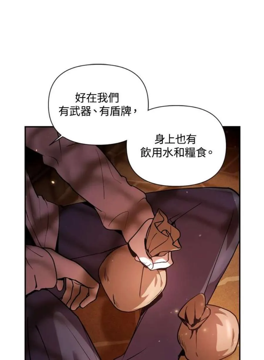 当反派拥有了全知属性漫画,2话3图