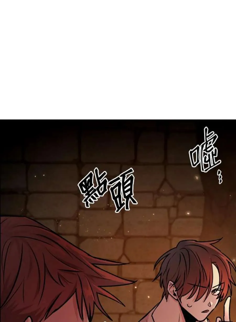 当反派拥有了全知属性漫画,2话4图