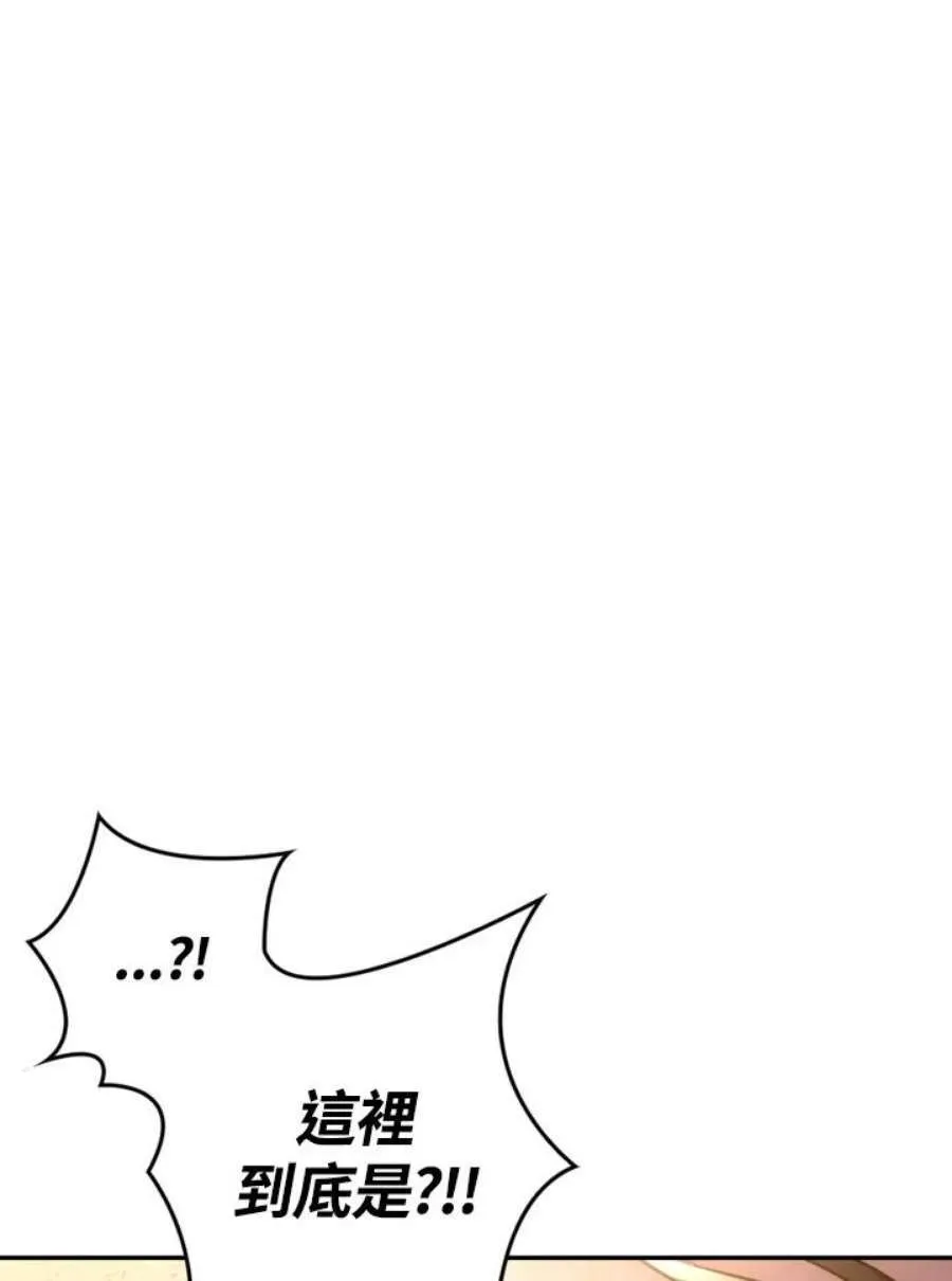 当反派拥有了全知属性漫画,1话5图