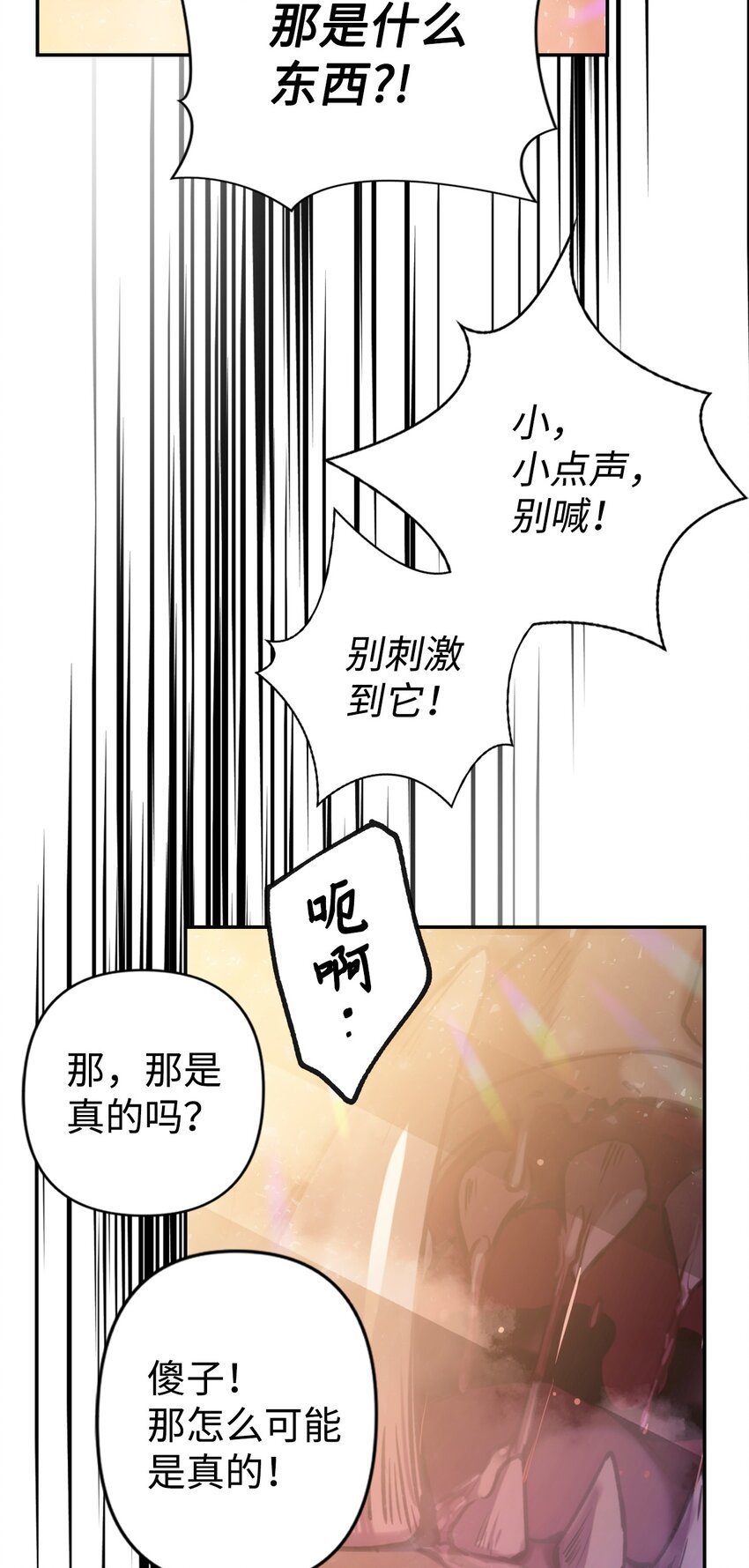 当反派拥有了全知属性漫画,001 欢迎来到异世界3图