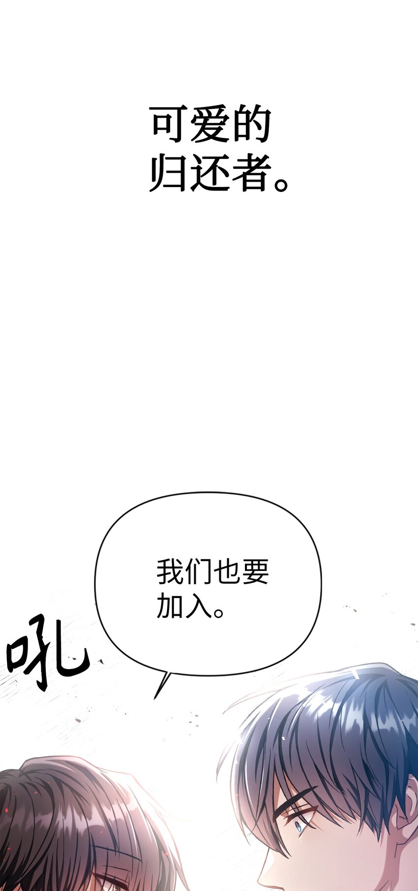 当反派拥有了全知属性漫画,004 自私的野心家1图