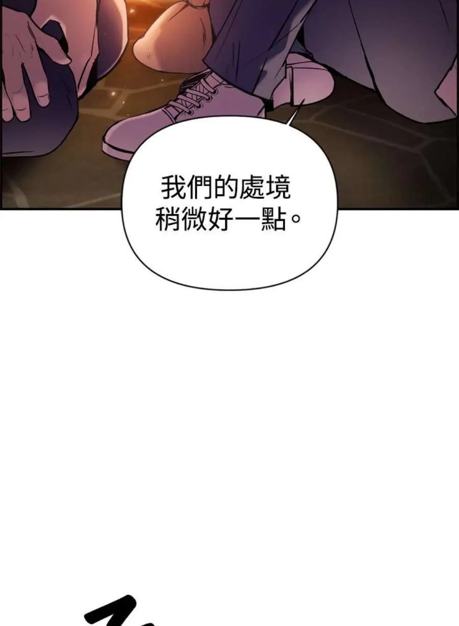 当反派拥有了全知属性漫画,2话1图