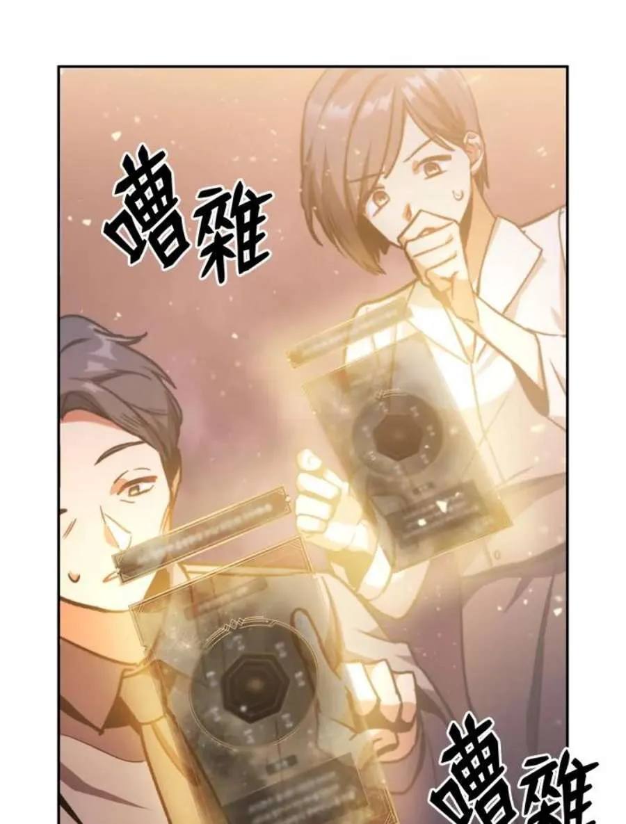 当反派拥有了全知属性漫画,1话4图