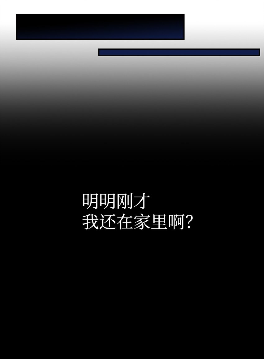 当反派拥有了全知属性漫画,001 欢迎来到异世界2图