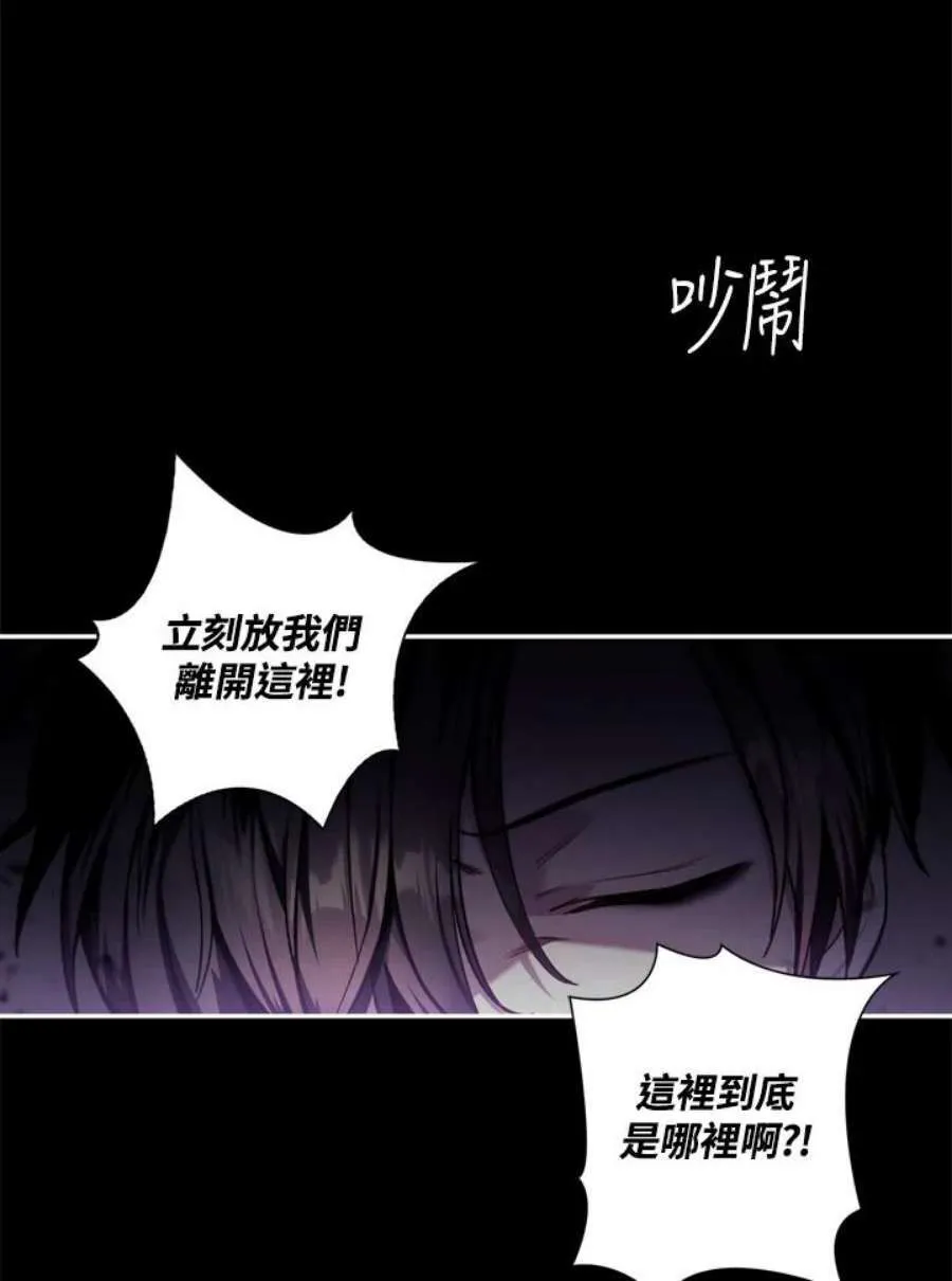 当反派拥有了全知属性漫画,1话2图