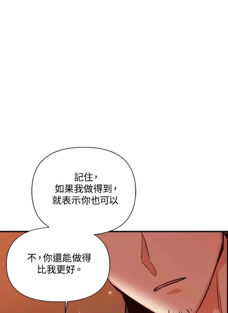 当反派拥有了全知属性漫画,2话5图