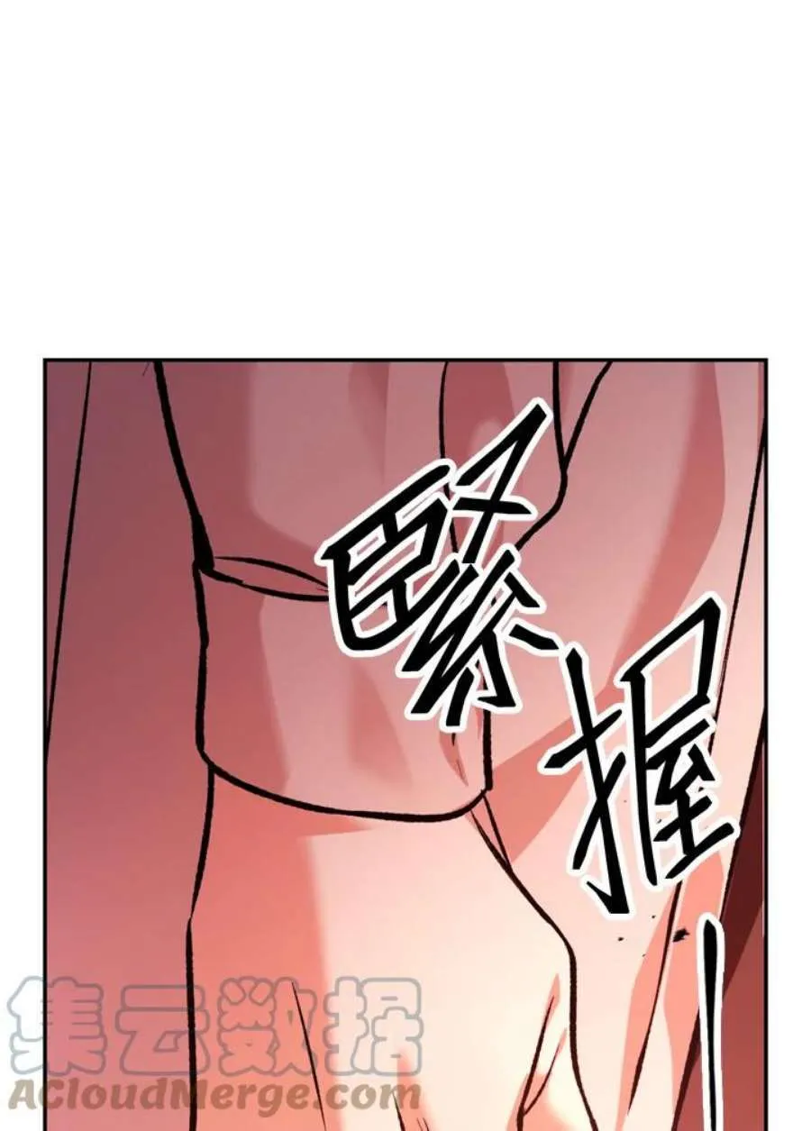 当反派拥有了全知属性漫画,2话4图